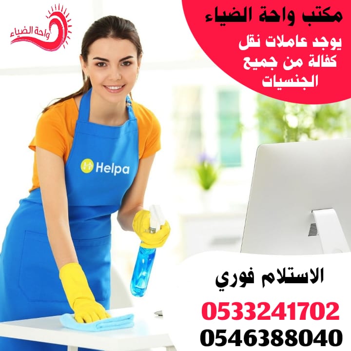 مطلوب خادمات