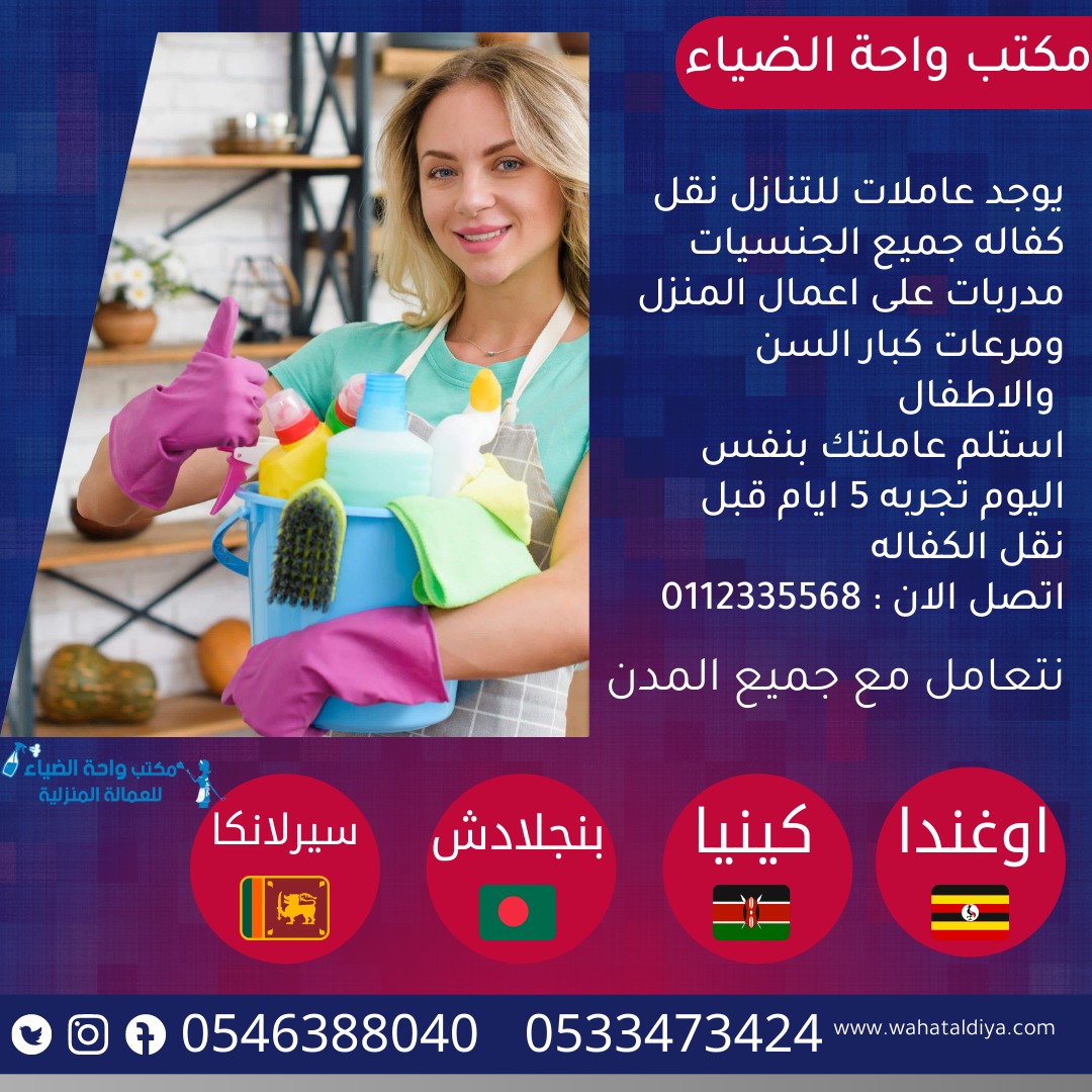 خدمات نقل الكفالة والتنازل