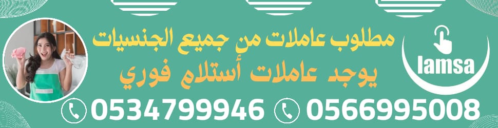 يوجد شغالات تنازل نقل كفاله مكتب لمسه