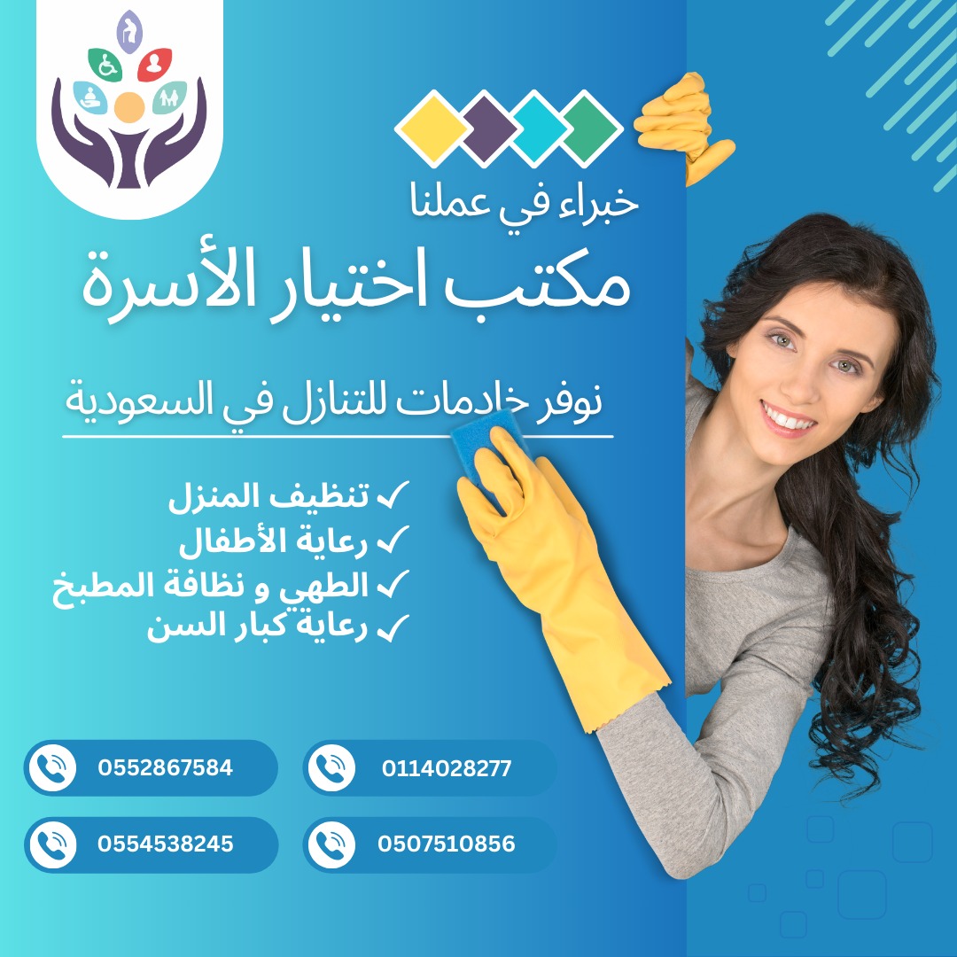 يــــــــــــــــــــــــــــــــــــــــــوجد عاملات ومربيات من جميع الجنسيـــــــــــــــــــــــــــــات للتنازل ونقل الكفاله استلم خادمتك في نفس اليوم ويوجد تجربه قبل نقل الكفاله للتواصل 0552867584---0554538245---05075108