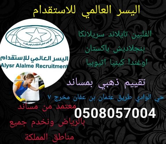 عاملات للتنازل