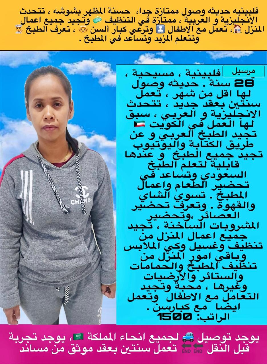 مطلوب خادمات لتنازل