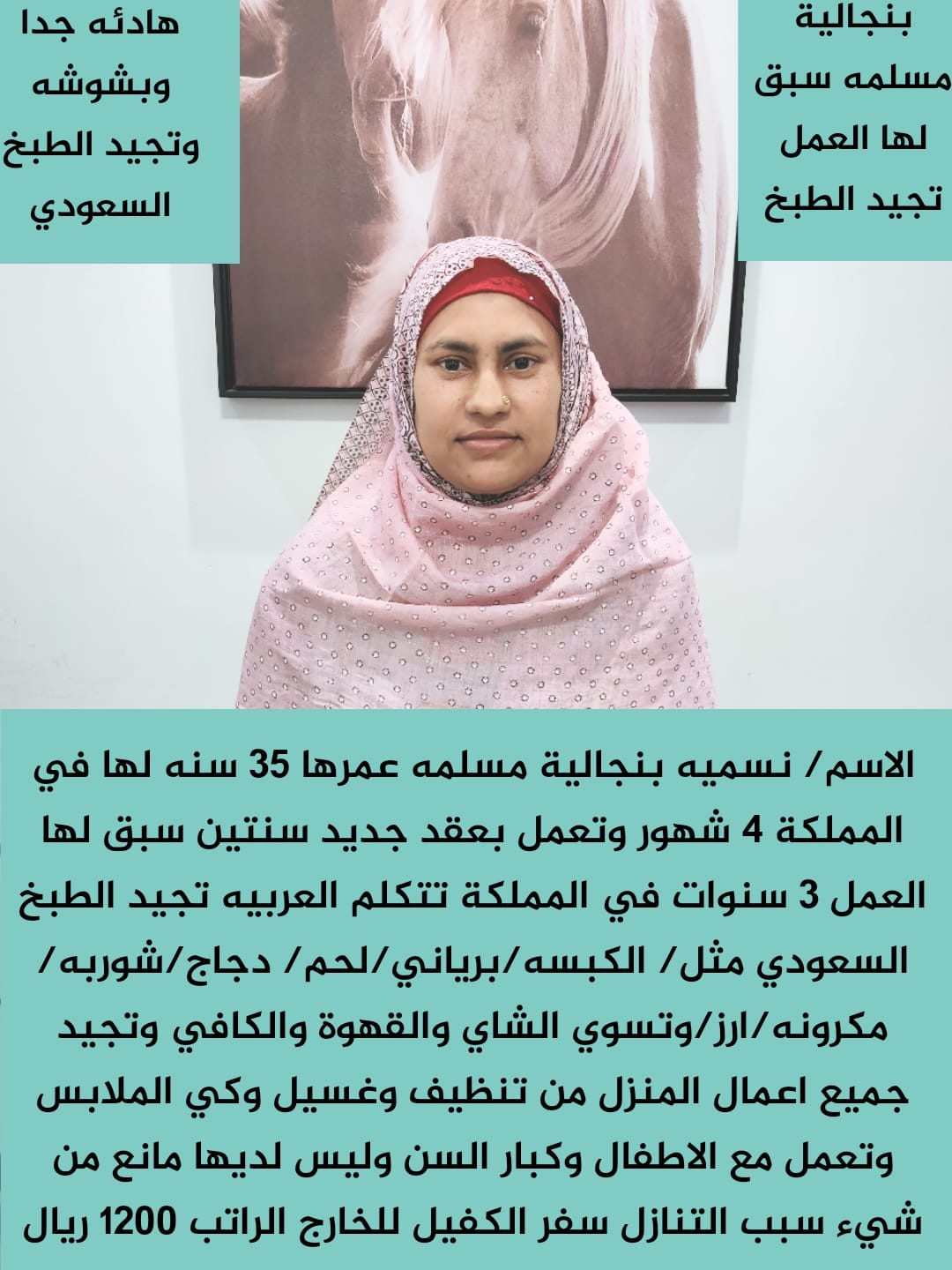 عاملات لتنازل