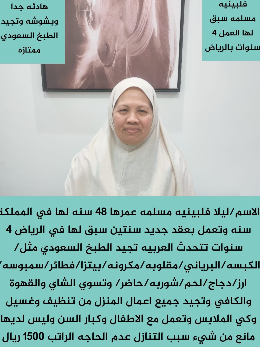 يوجد ومطلوب عاملات وطباخات للتنازل من جميع الجنسيات