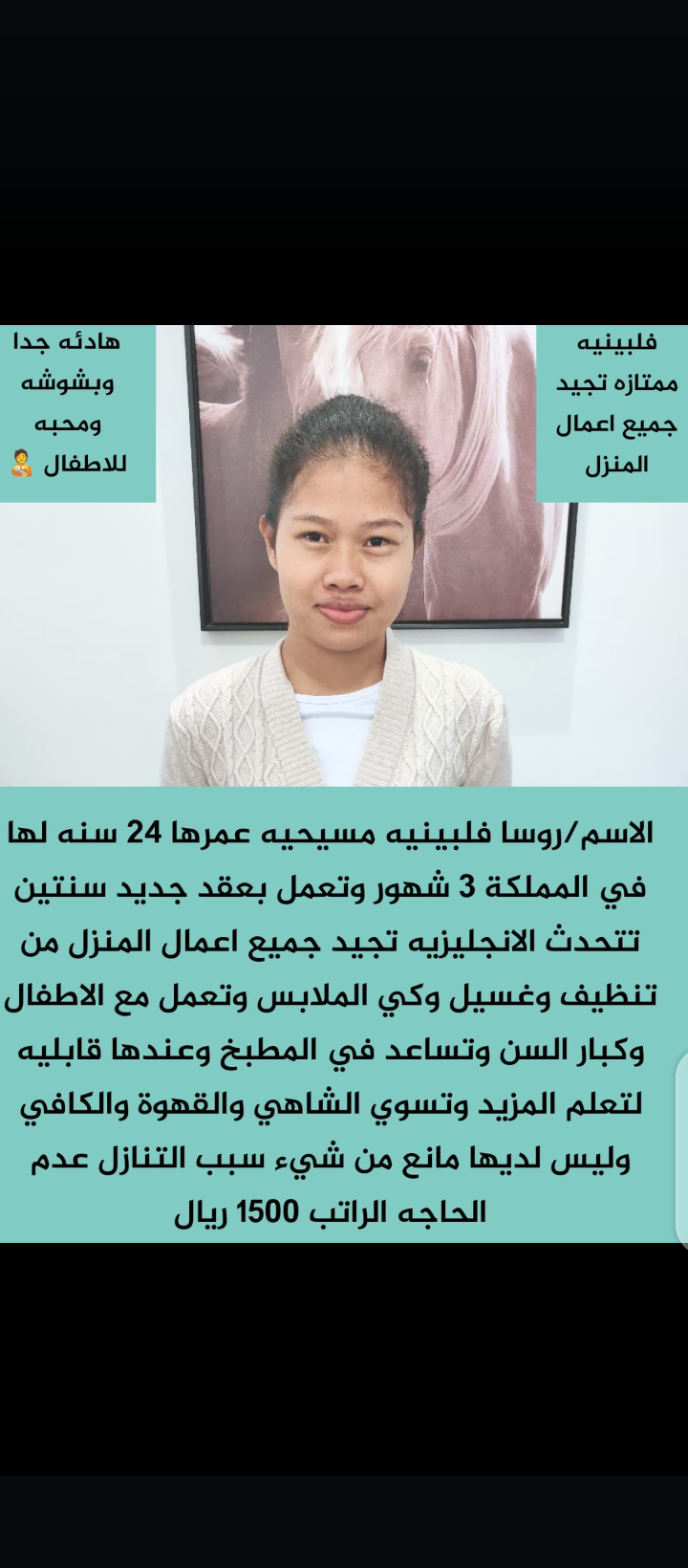 يوجد ومطلوب عاملات وطباخات للتنازل من جميع الجنسيات