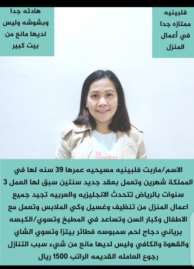 يوجد ومطلوب عاملات وطباخات للتنازل من جميع الجنسيات