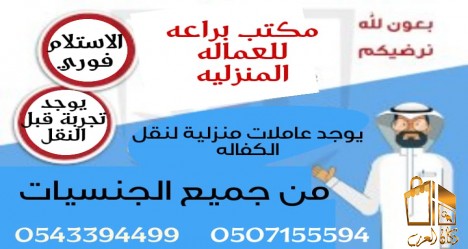 يوجد خدمات من جميع الجنسيات للتنازل