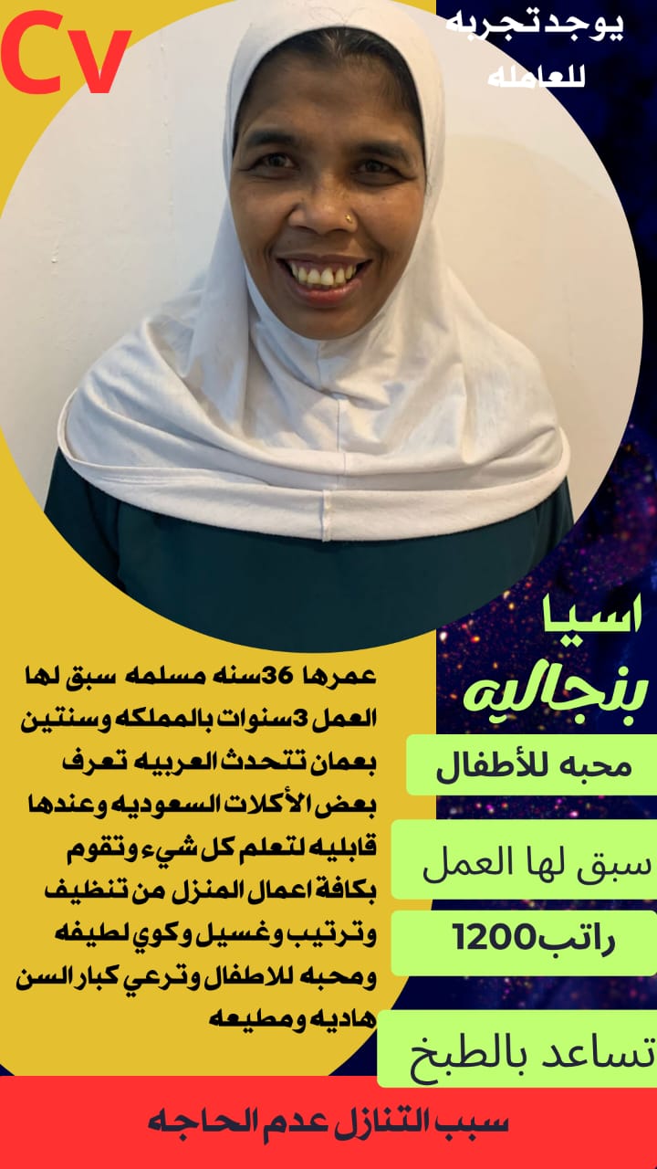 عاملات لتنازل