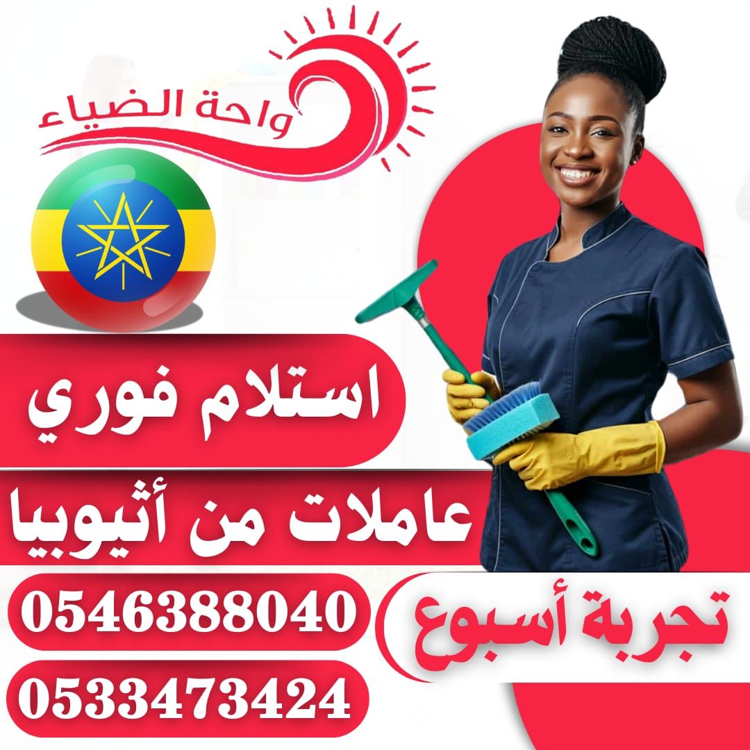 يوجد خادمات من جميع الجنسيات