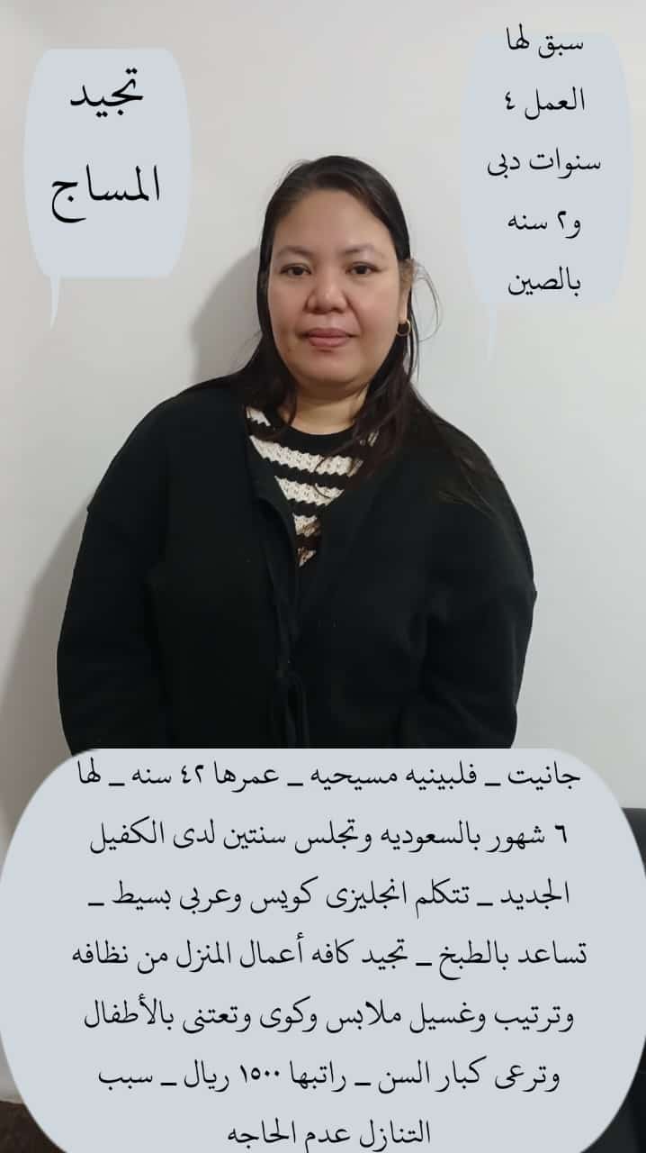 مطلوب خادمات لتنازل