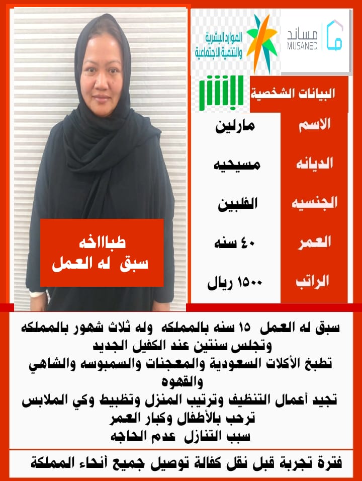 عاملات من الفلبين واندونيسيا للتنازل 0577340270