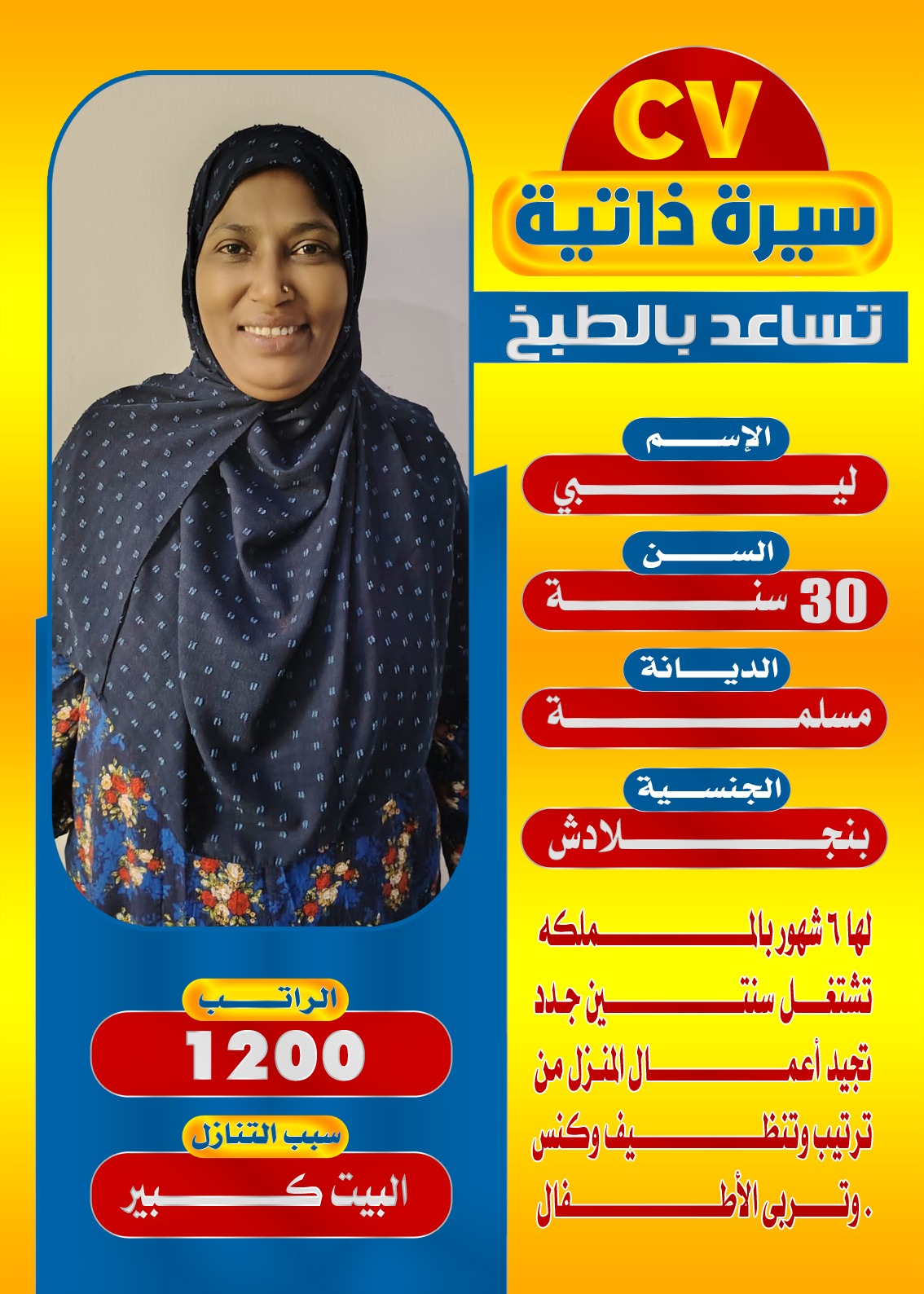 عاملات لتنازل