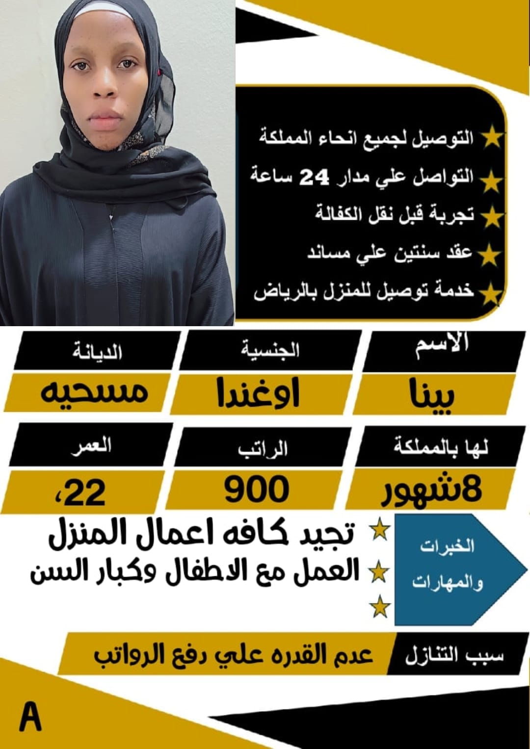 عاملات_للتنازل