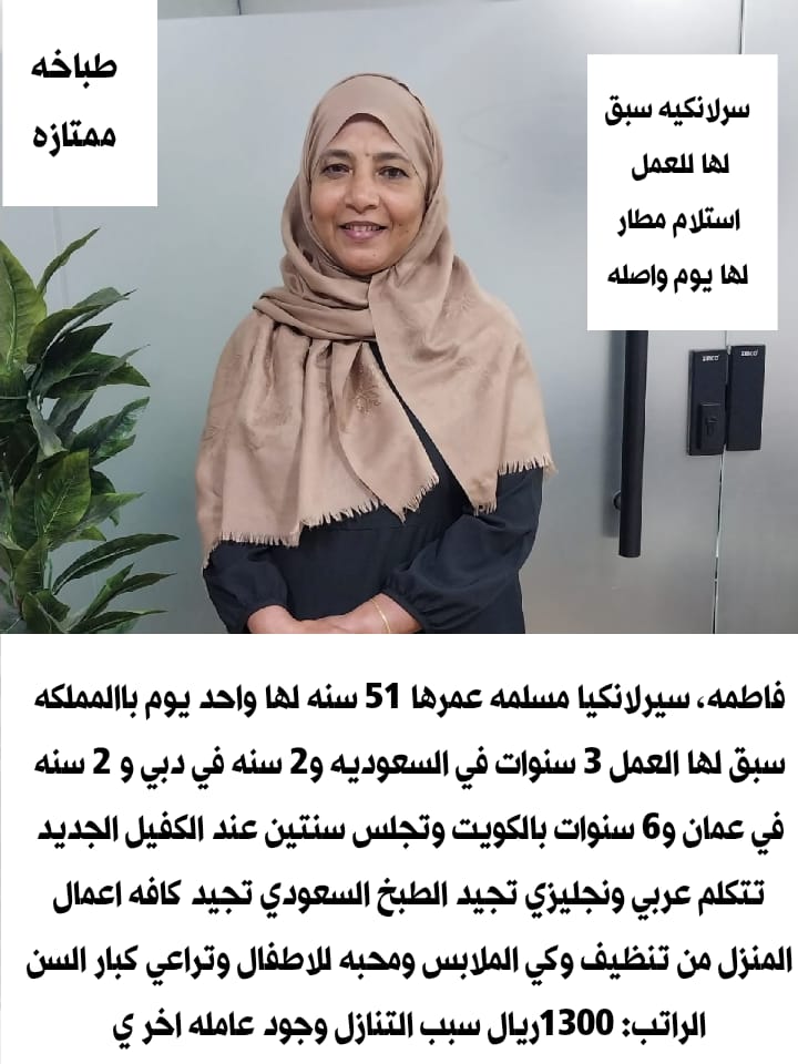 عاملات لتنازل