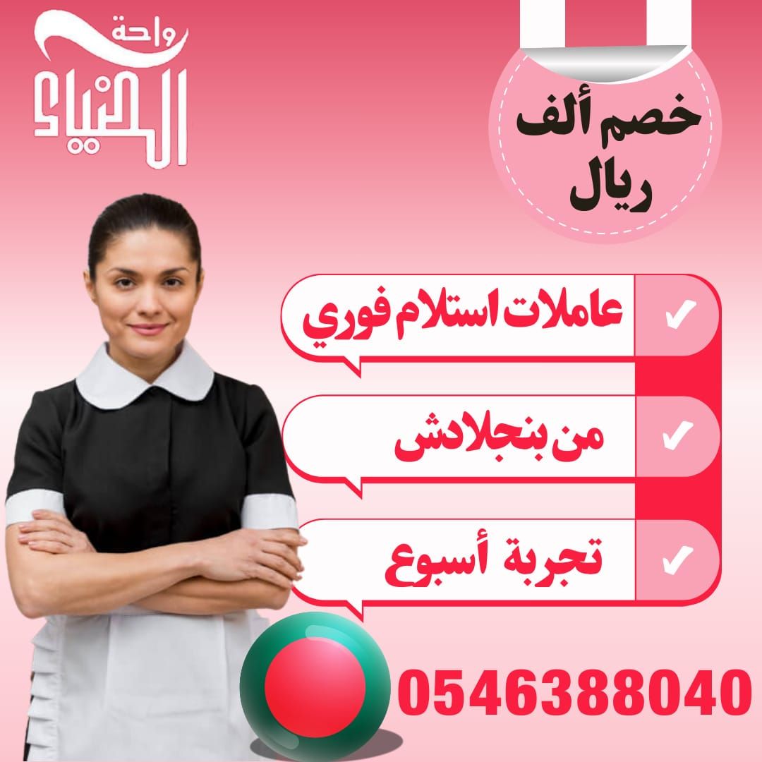 عاملات نقل الكفالة عبر منصة مساند بعقد لمدة سنتين