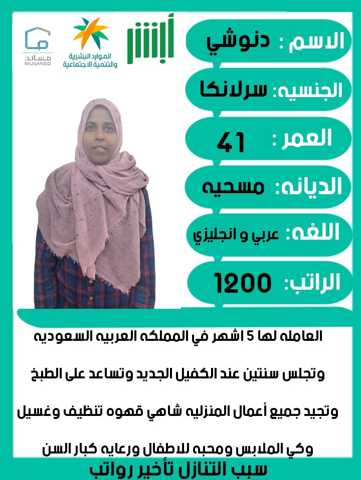 عاملات لتنازل