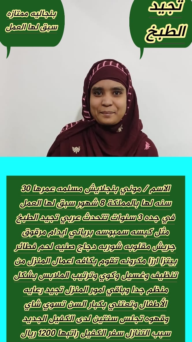 عاملات لتنازل