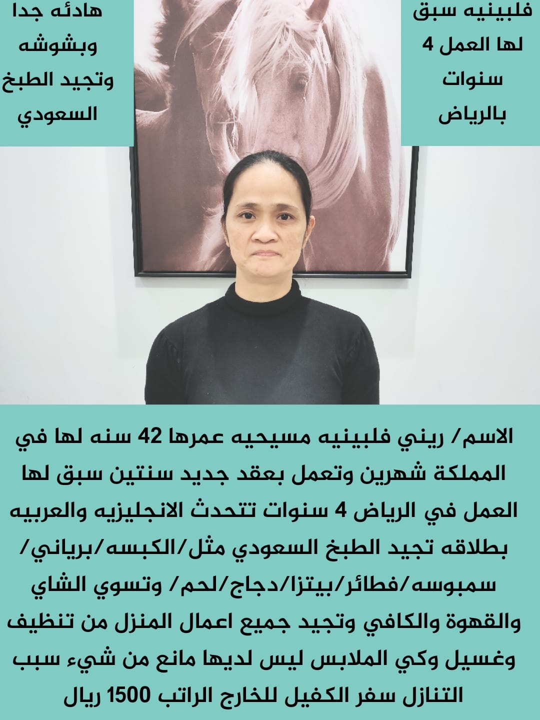 عاملات لتنازل والاستلام الفورى