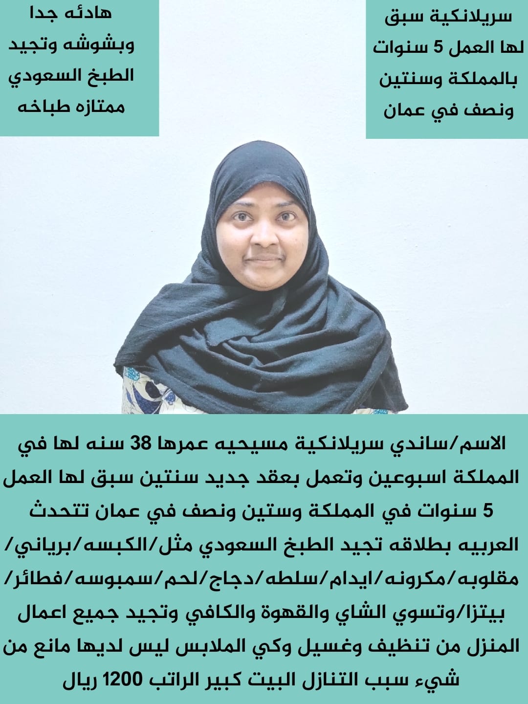 تنازل عاملات
