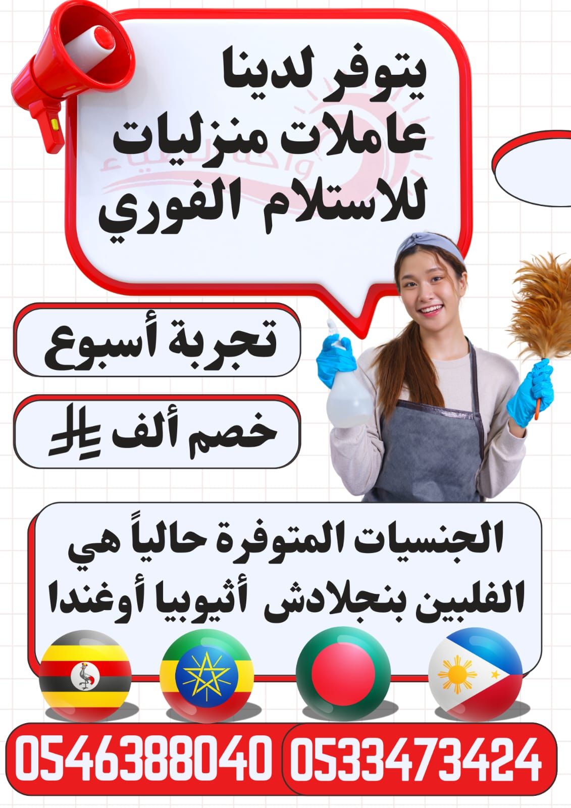عاملات عاملات منزلية