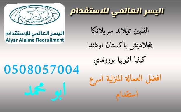 اسرع استقدام من الفلبين اثيوبيا