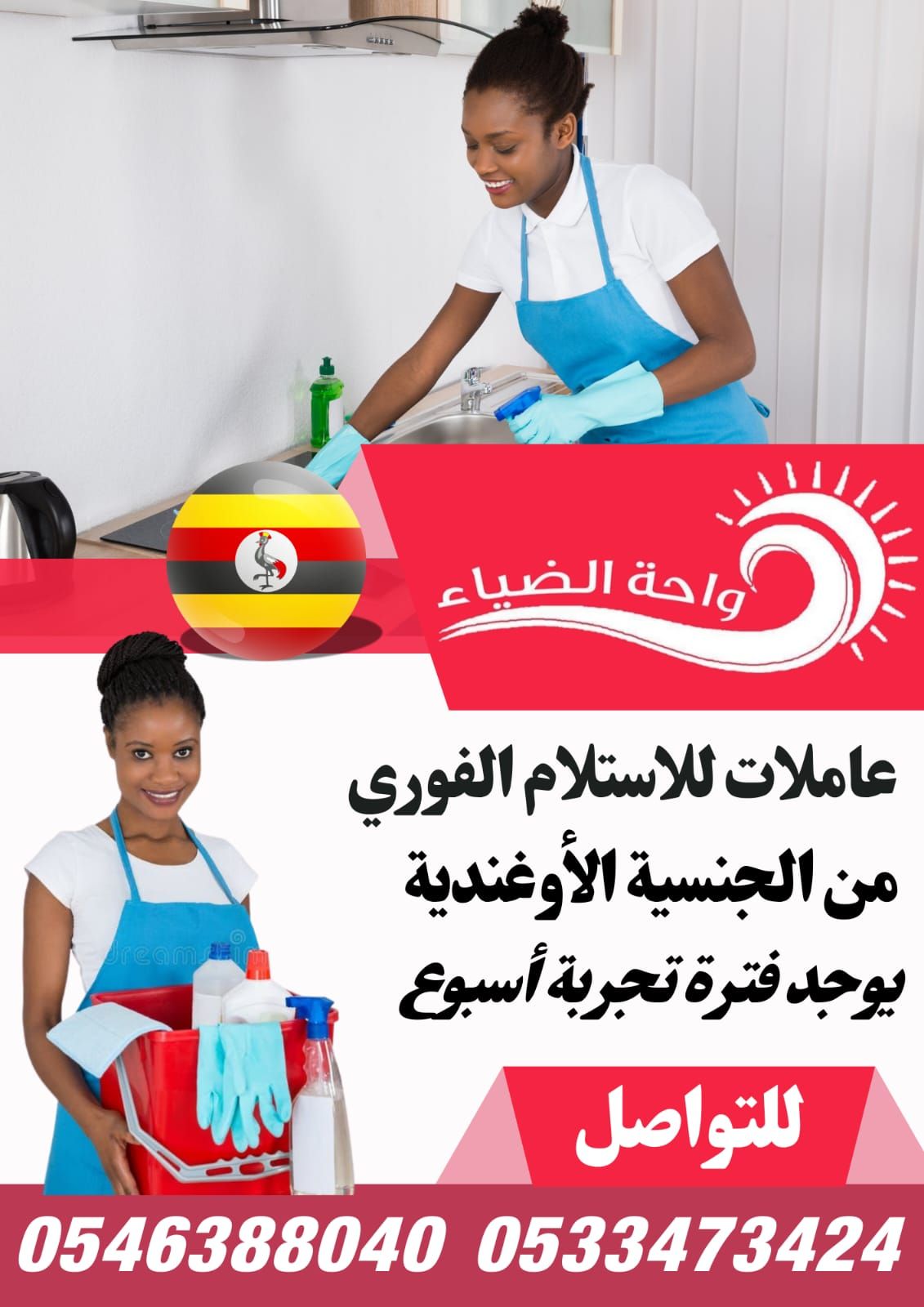 عامالات منزليه للتنازل 0546388040
