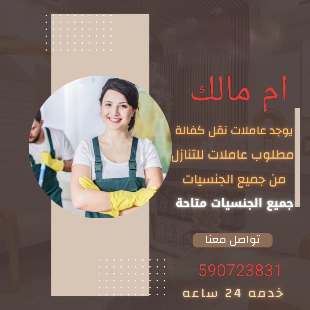 عاملات للتنازل