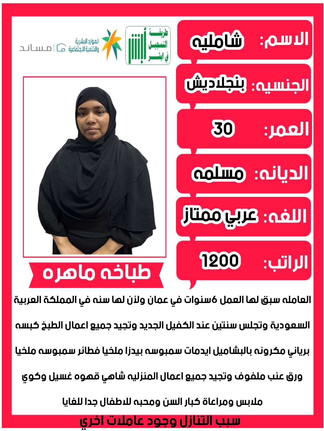 يوجد ومطلوب عاملات نقل كفالة