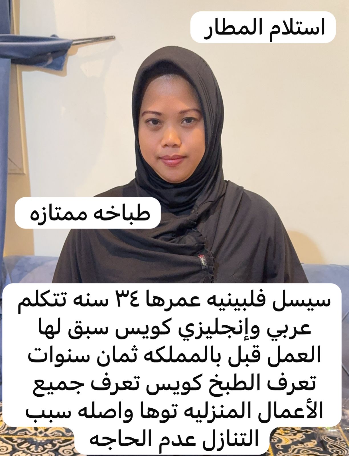 عاملات لتنازل مطلوب عاملات لتنازل
