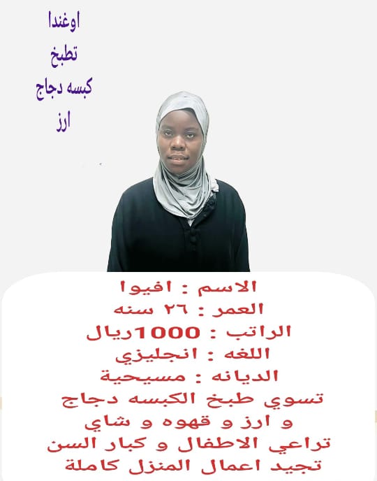 عاملات للتنازل