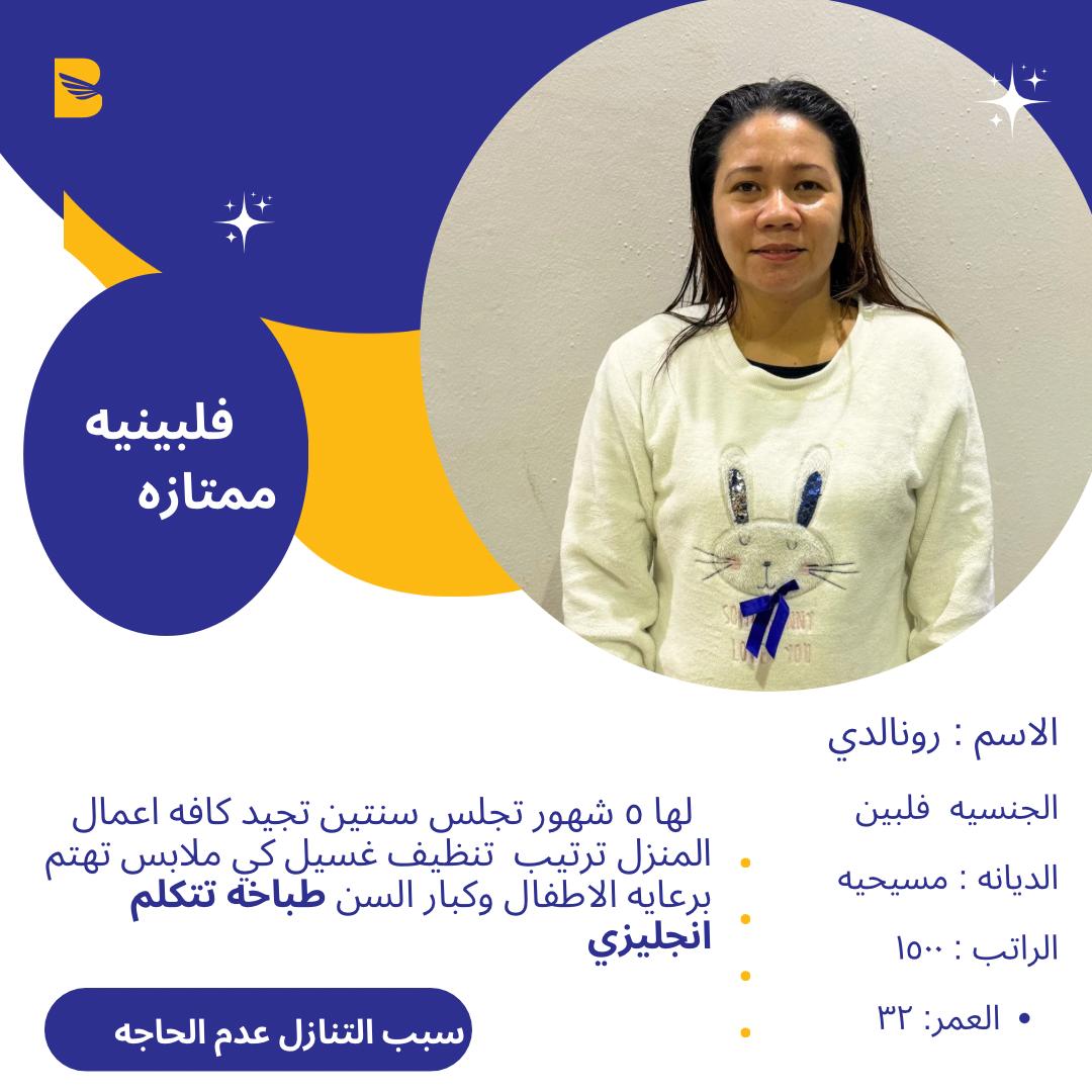 عاملات للتنازل