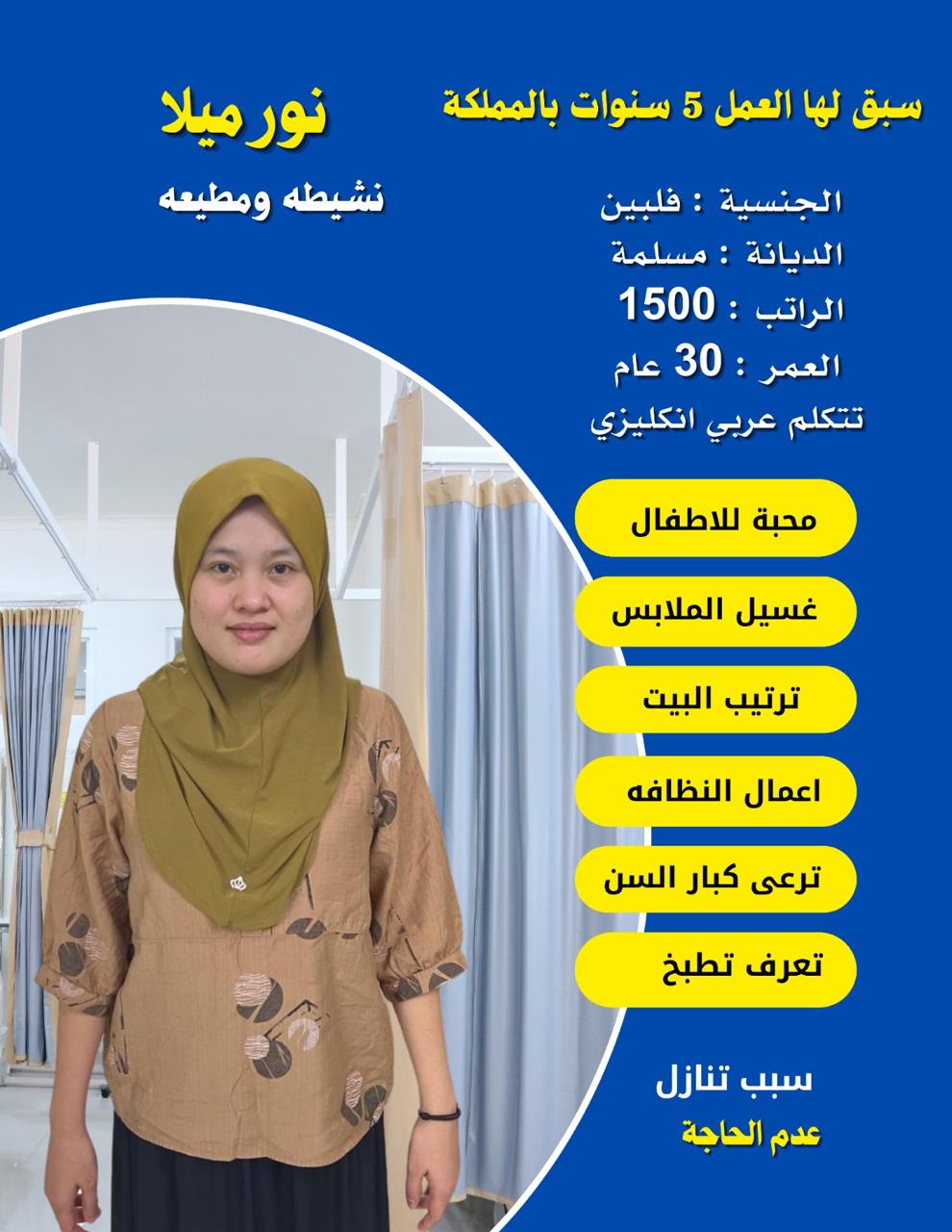 يوجد خادمات للتنازل من جنسيات مختلفه 0568519087