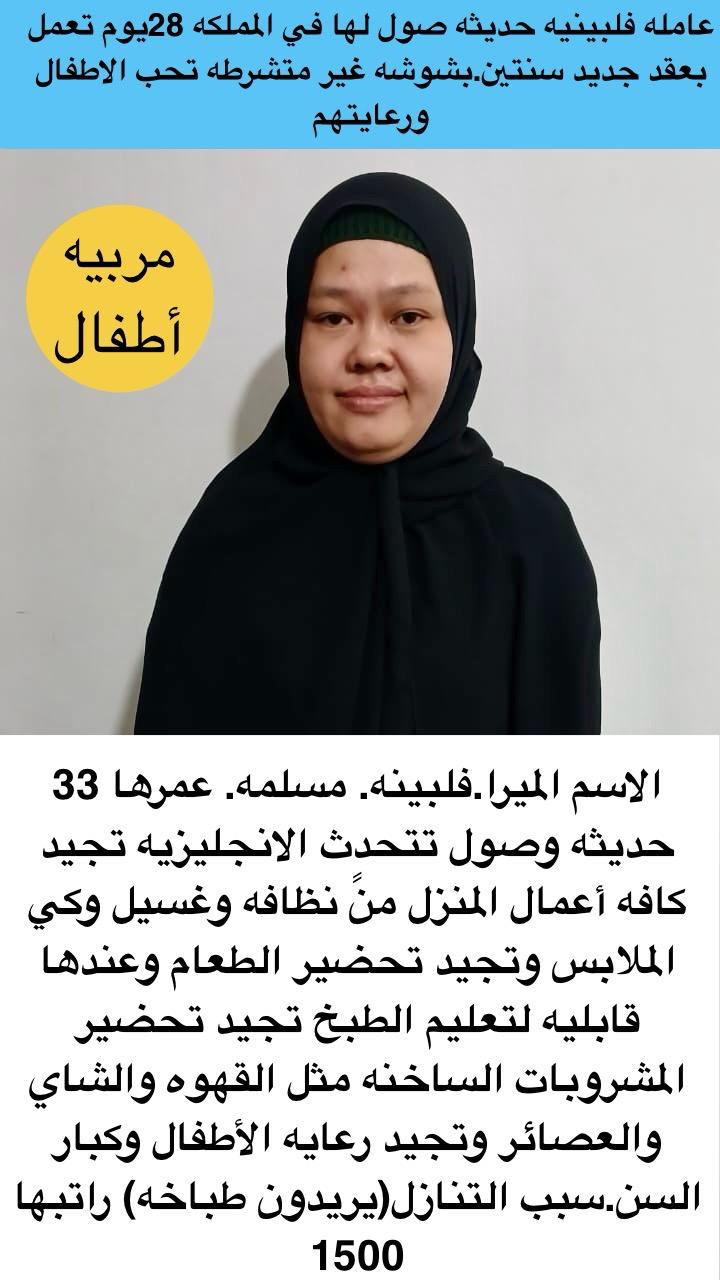 يوجد لدينا مجموعه خادمات ممتازين بالأعمال المنزليه من فلبين وبنجلاديش وكينيا وسيرلانكا وأوغندا وفيتنام وإثيوبيا للتواصل واتساب 0568519087