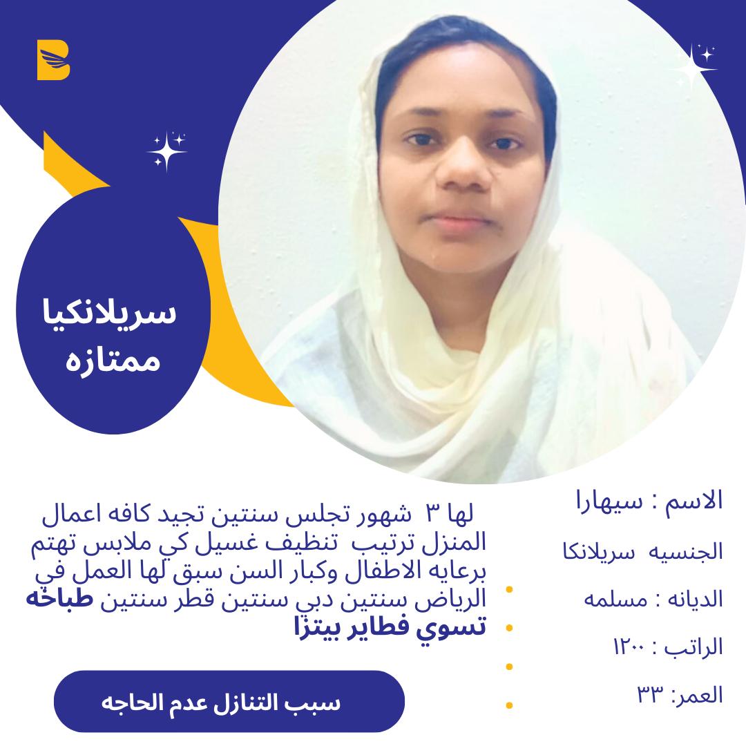 يوجد لدينا مجموعه خادمات ممتازين بالأعمال المنزليه من فلبين وبنجلاديش وكينيا وسيرلانكا وأوغندا وفيتنام وإثيوبيا للتواصل واتساب 0568519087