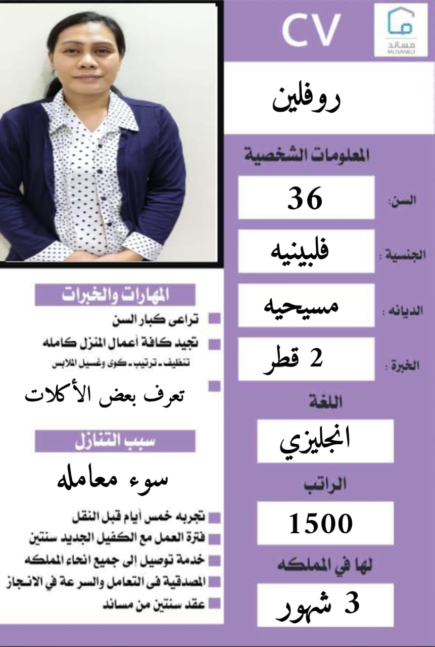 متوفر ومطلوب خادمات نقل كفالة من جميع الجنسيات