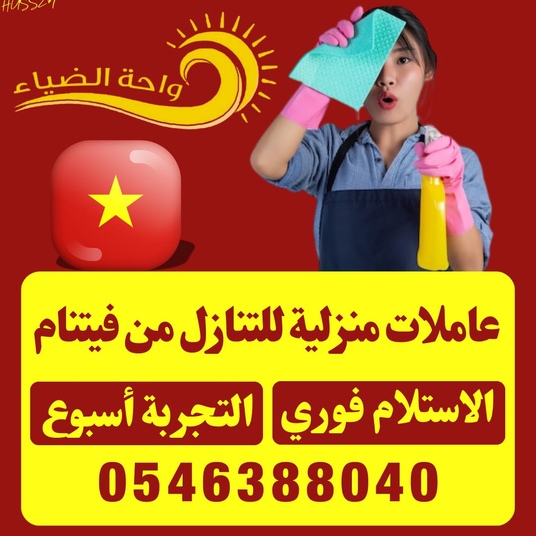 تنازل عاملات منزليه جميع الجنسيات