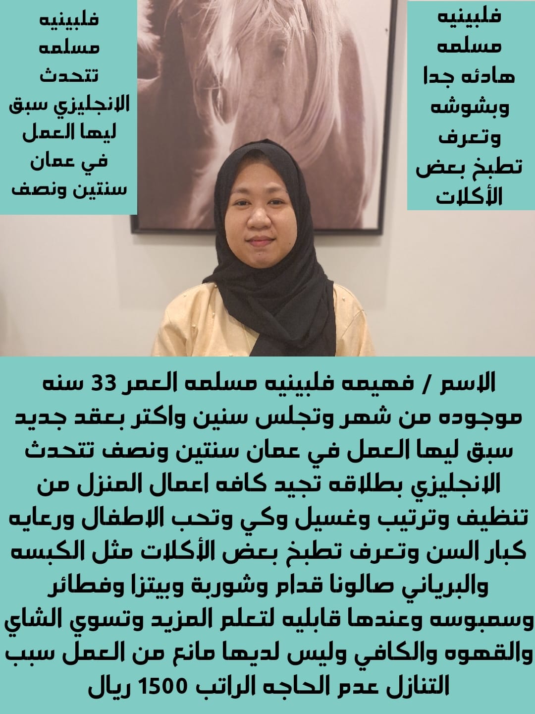 يوجد لدينا عاملات لتنازل وطباخات ومربيات