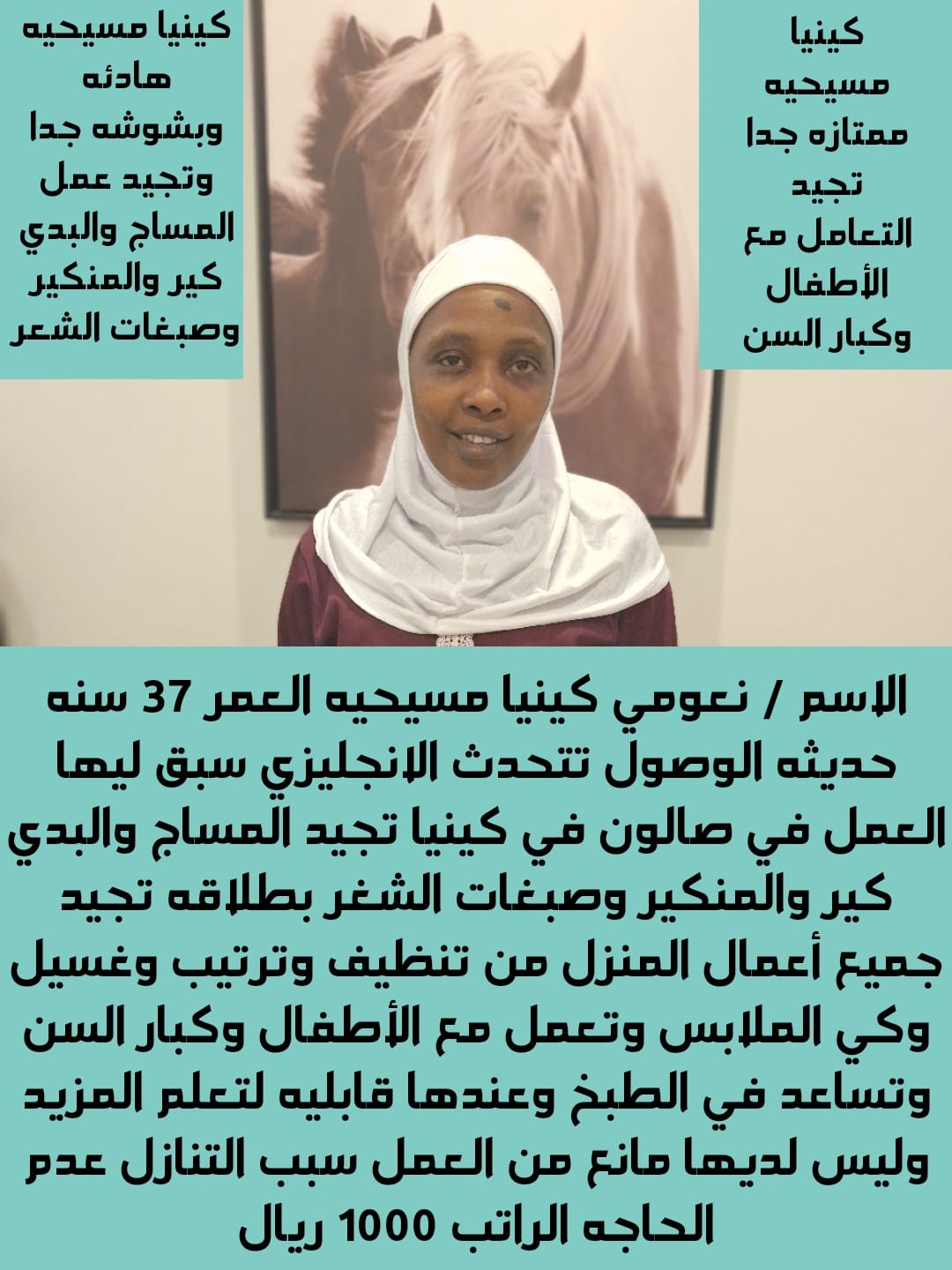 يوجد لدينا عاملات لتنازل وطباخات ومربيات
