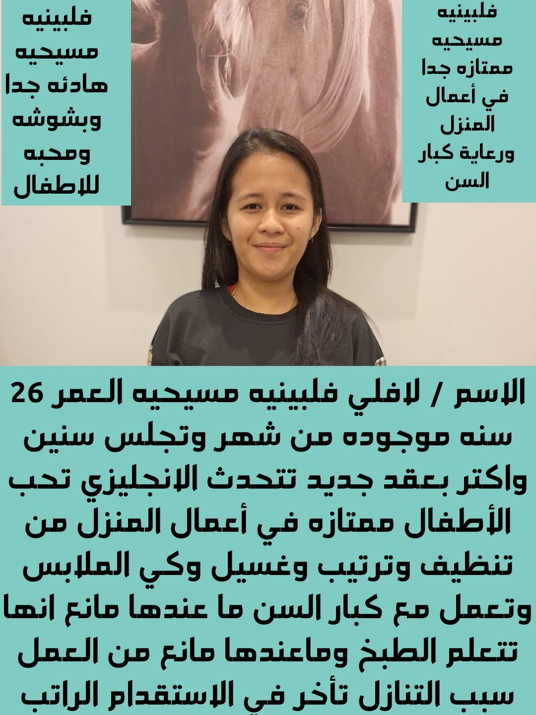 يوجد لدينا عاملات لتنازل وطباخات ومربيات