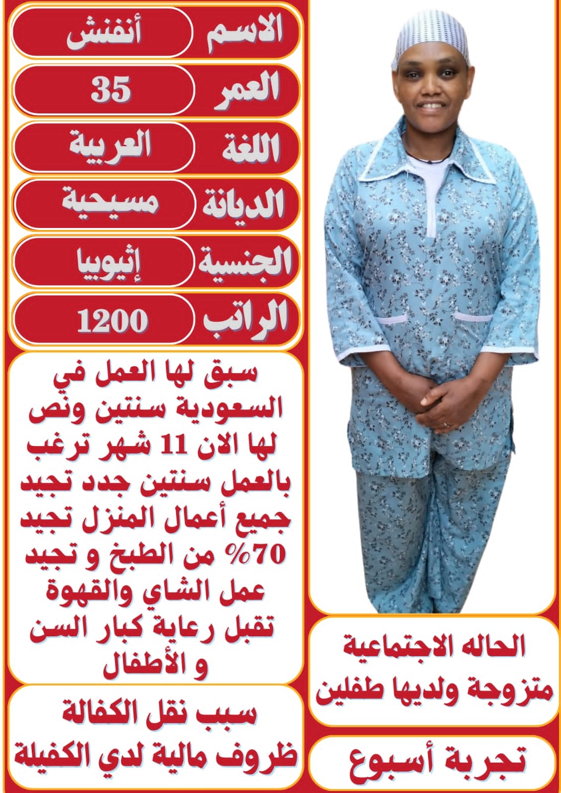 عاملات وخادمات منزليه للتنازل من جميع الجنسيات - الرياض