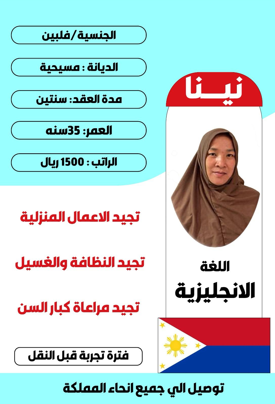 عاملات للتنازل