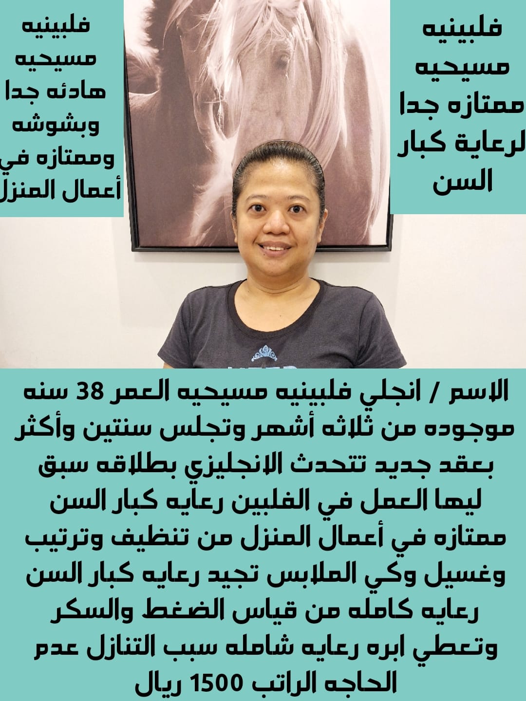 يوجد لدينا عاملات لتنازل وطباخات ومربيات