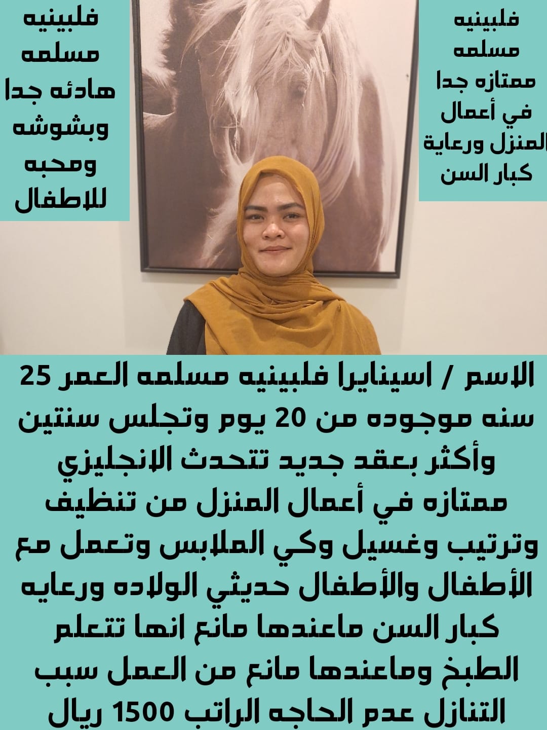 يوجد لدينا عاملات لتنازل وطباخات ومربيات