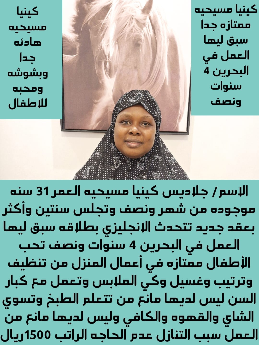 يوجد لدينا عاملات لتنازل وطباخات ومربيات