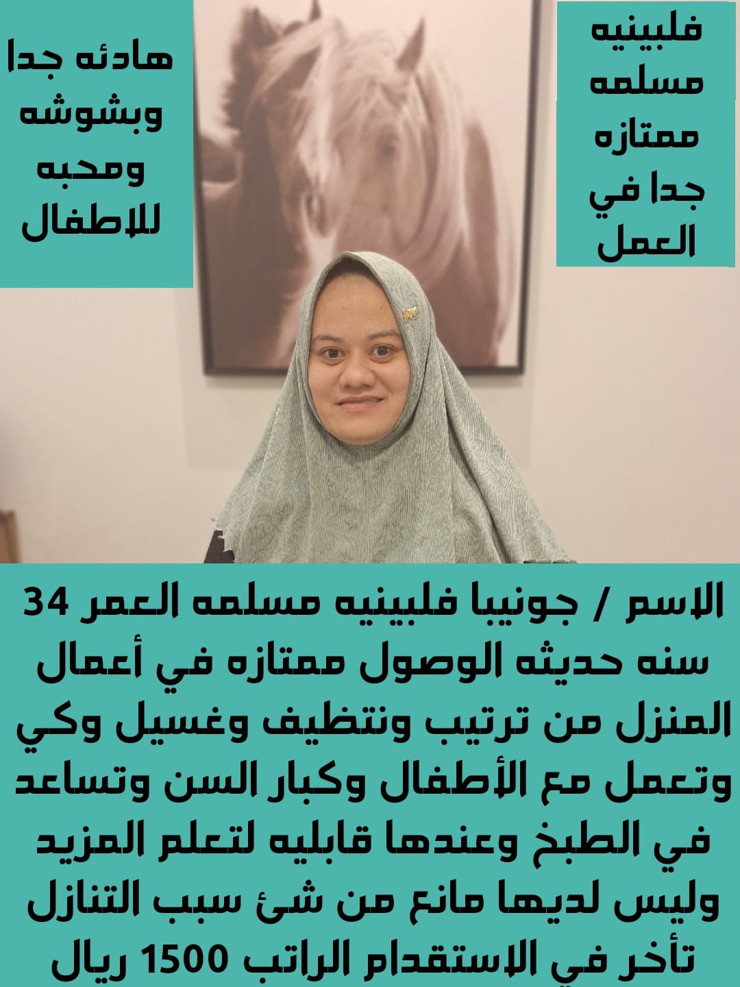 يوجد لدينا عاملات لتنازل وطباخات ومربيات