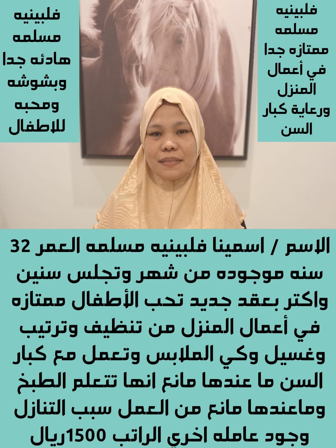 يوجد لدينا عاملات لتنازل وطباخات ومربيات