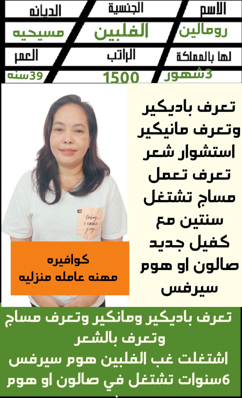 متوفر طباخات وكوافيرات للتنازل