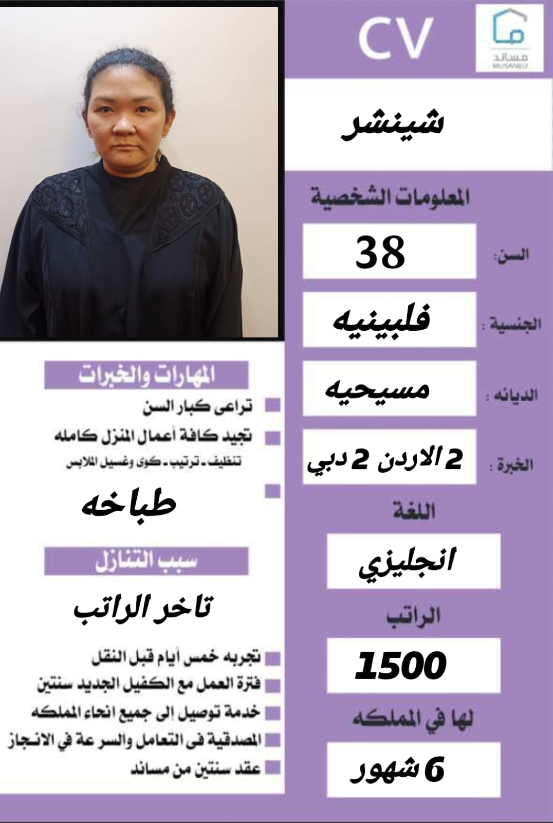 متوفر طباخات وكوافيرات للتنازل