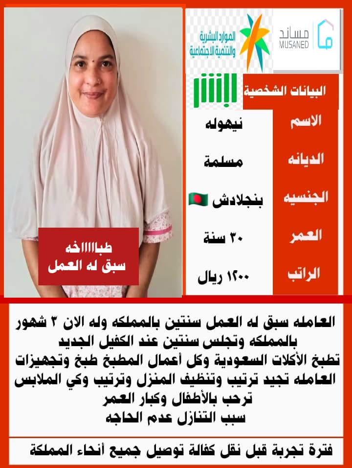 متوفر طباخات وكوافيرات للتنازل