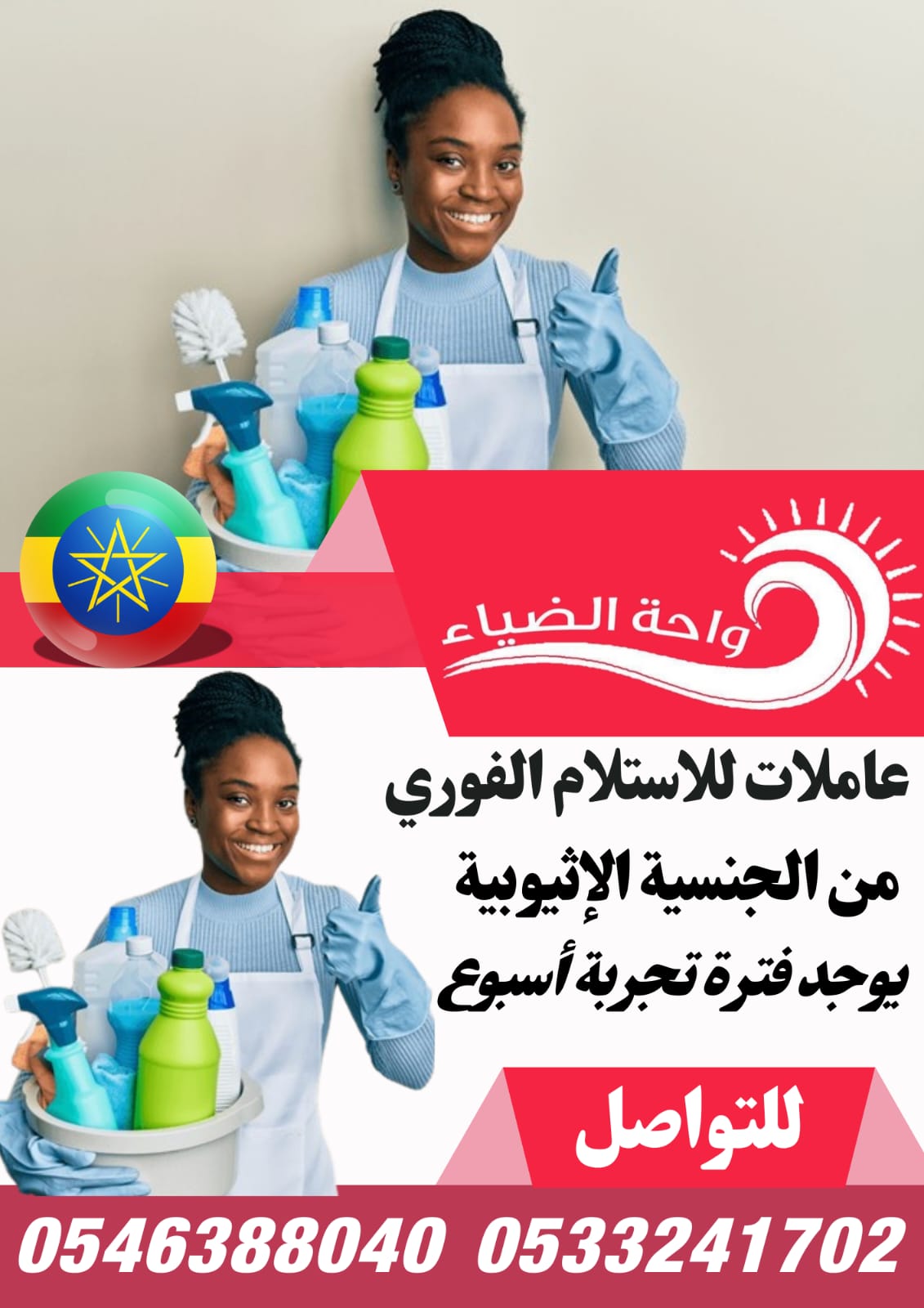 تنازل عاملات منزلية نقل كفالة
